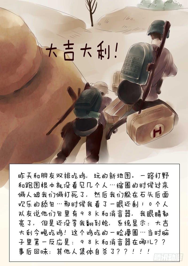 第25话 鬼城3