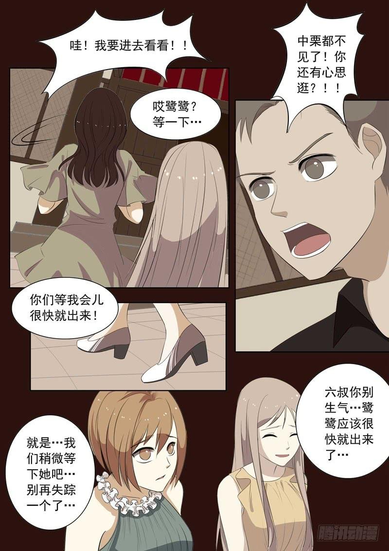 第26话 鬼城4