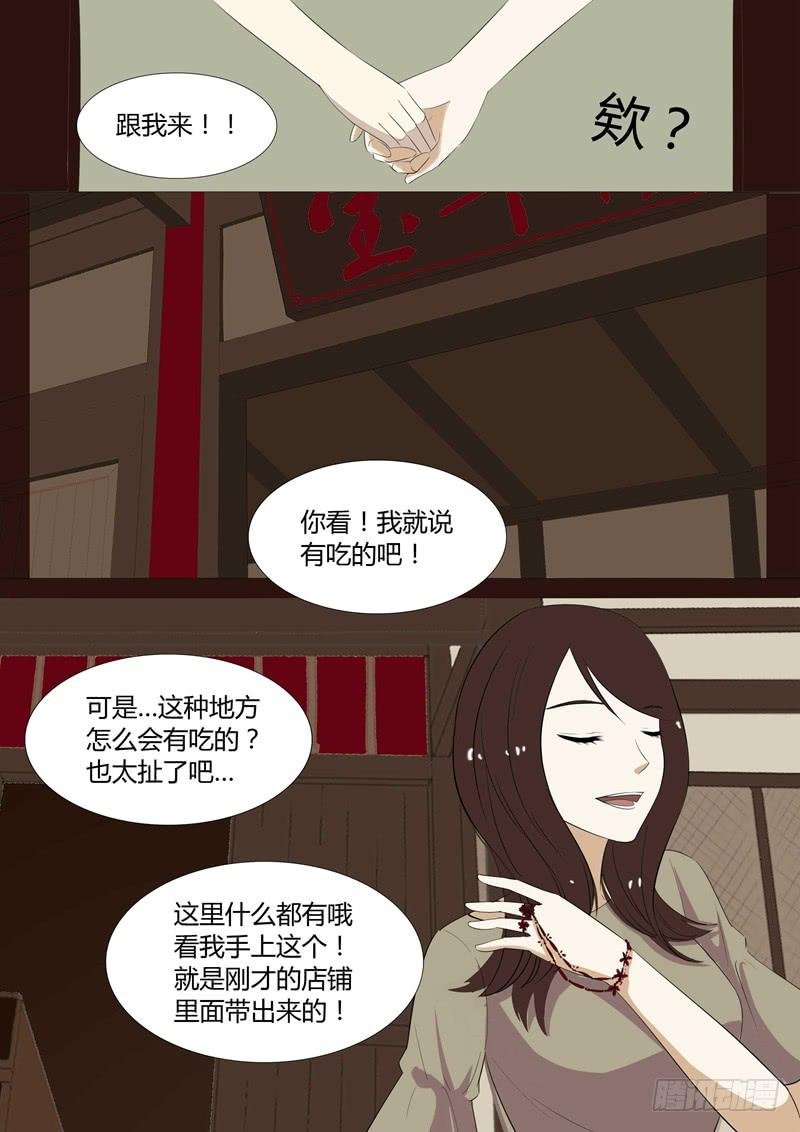 第27话 鬼城5