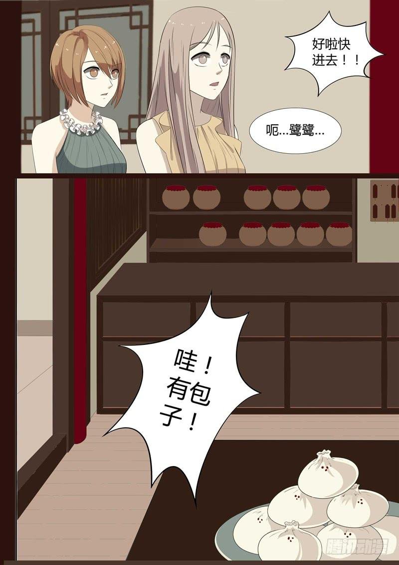 第27话 鬼城5