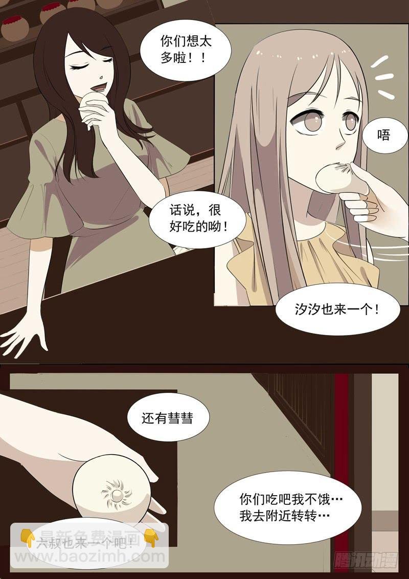 第27话 鬼城5