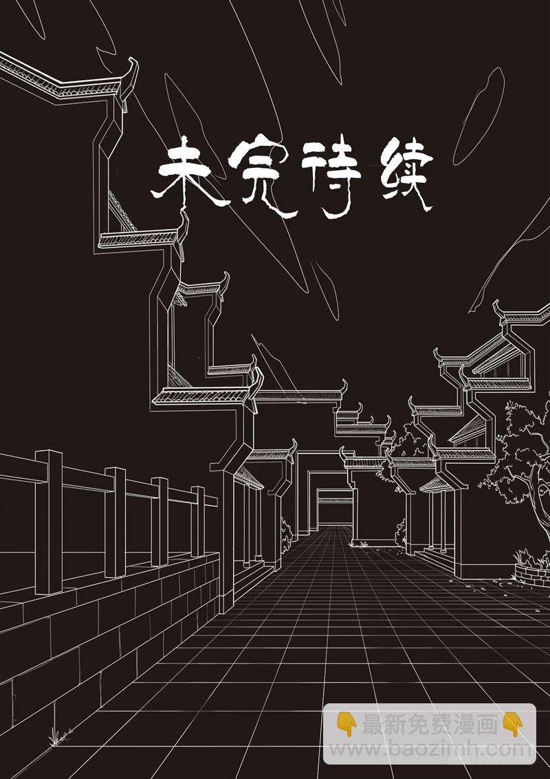 第27话 鬼城5