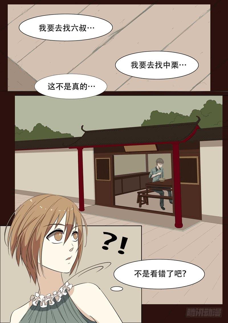 第28话 鬼城6