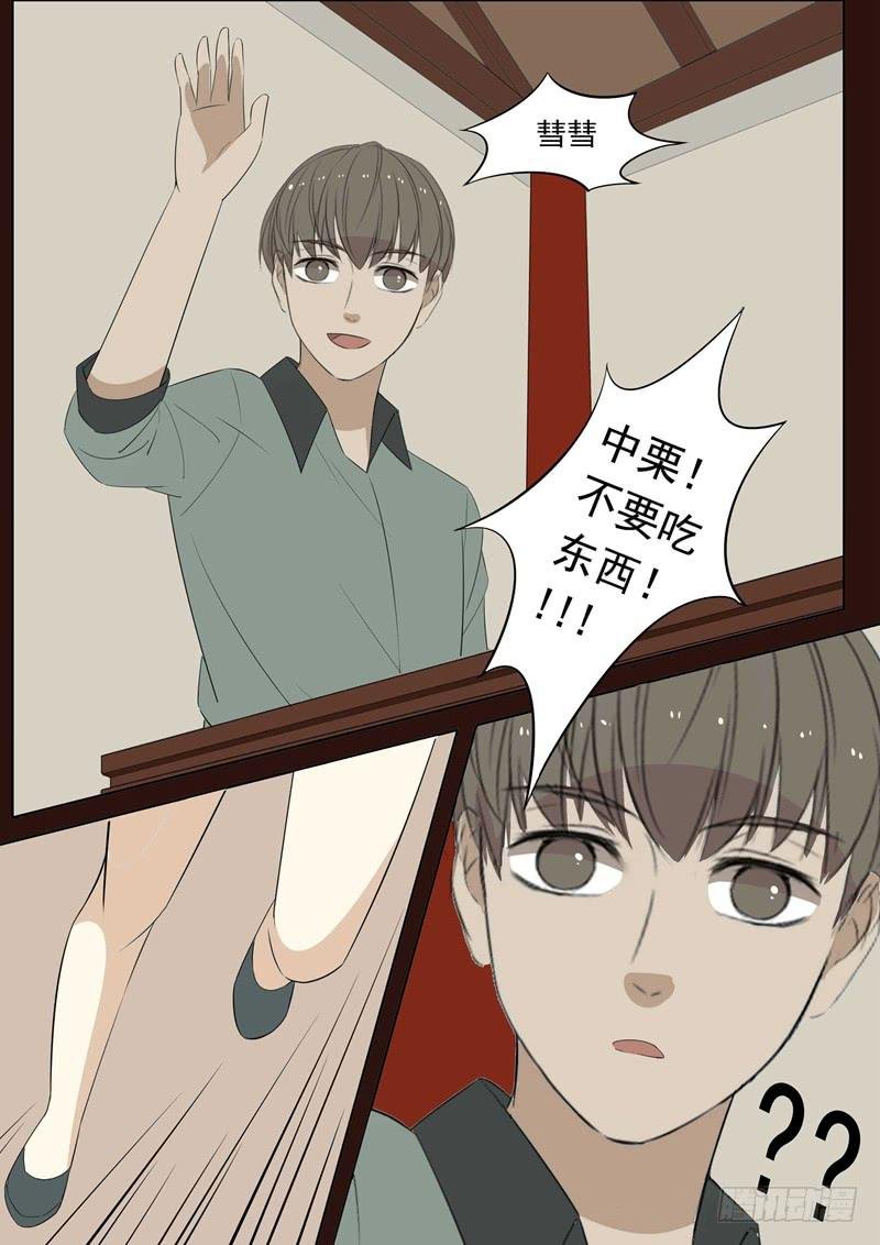 第29话 鬼城7