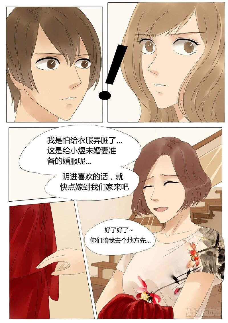 第3话 嫁衣3