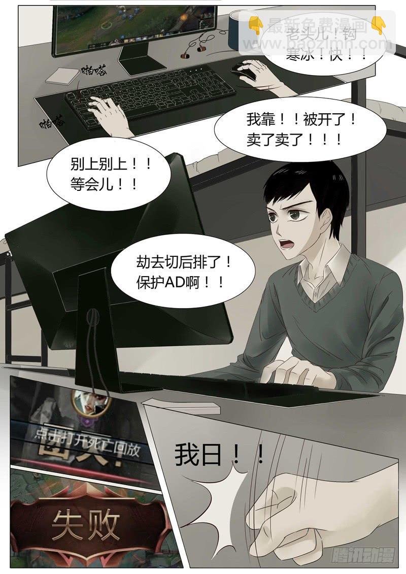 第7话 时迁1