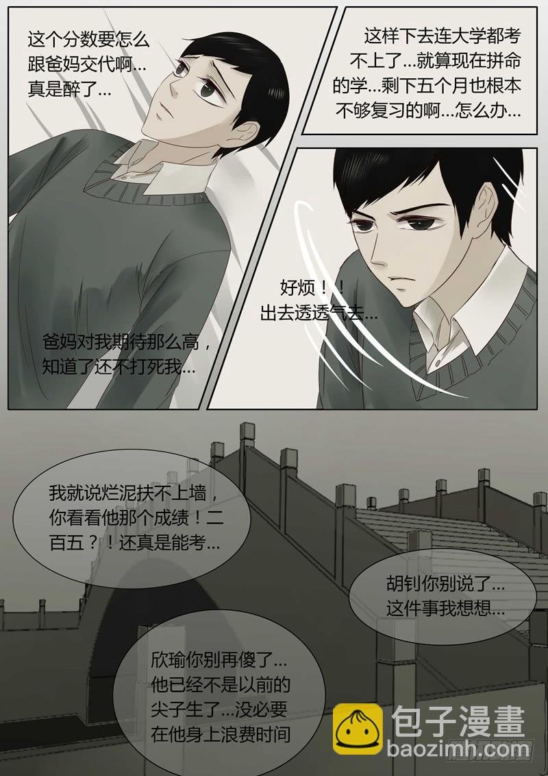 第7话 时迁1