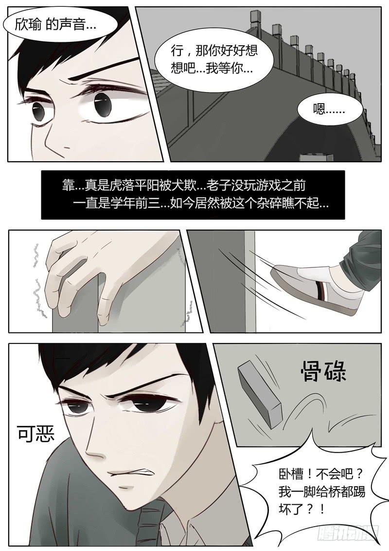 第7话 时迁1