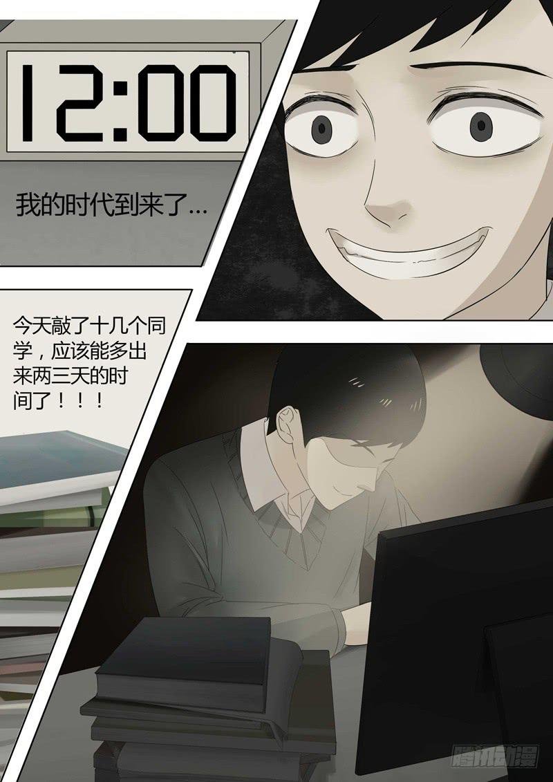 第9话 时迁3