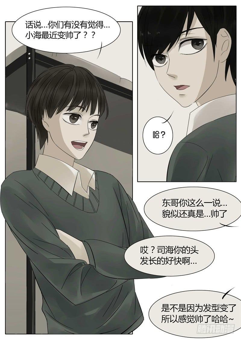 第9话 时迁3