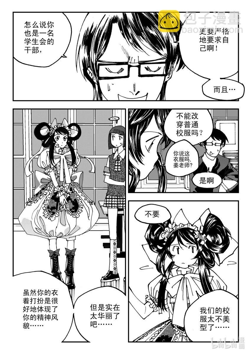 Act.10 十一中学的蔷薇花