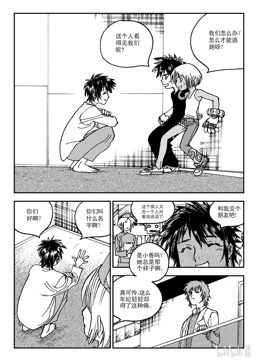 Act.12 那种医院的那种药剂师