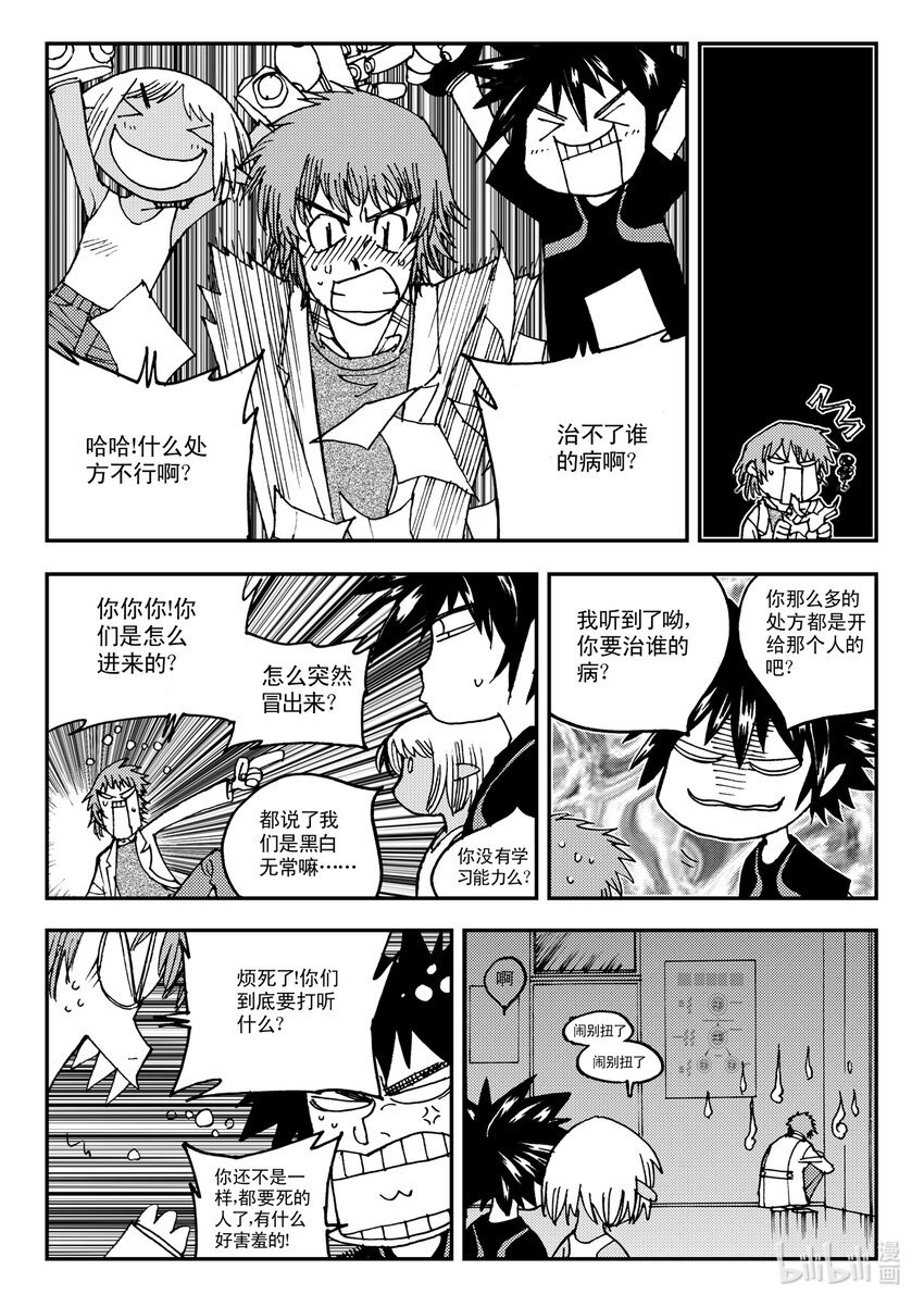 Act.12 那种医院的那种药剂师