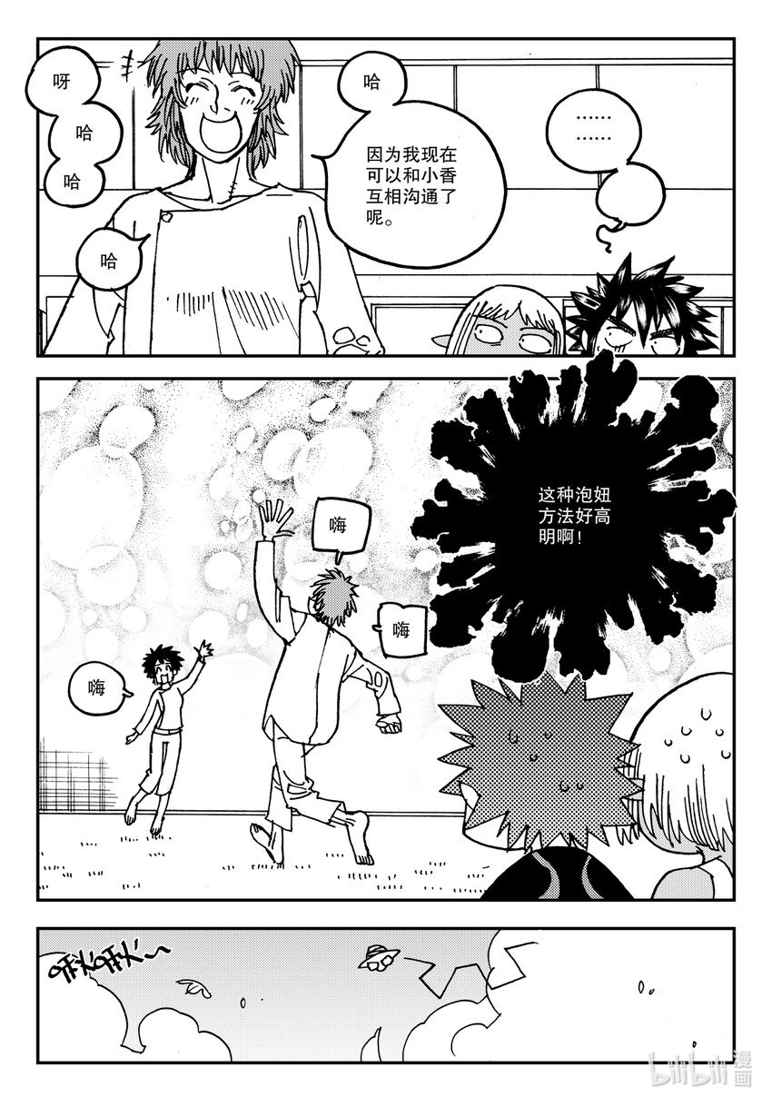 Act.13 这样就好多了是吧？