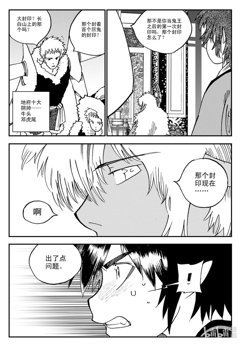 Act.15 十阴帅