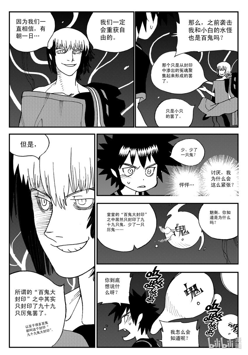 Act.16 大封印解除