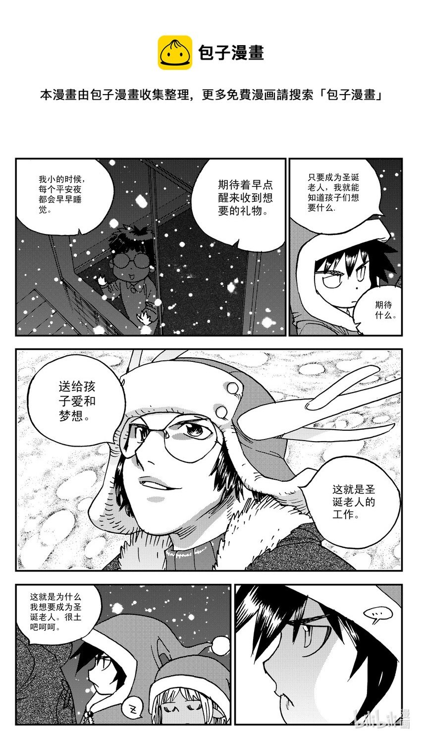 Act.17 圣诞特别篇