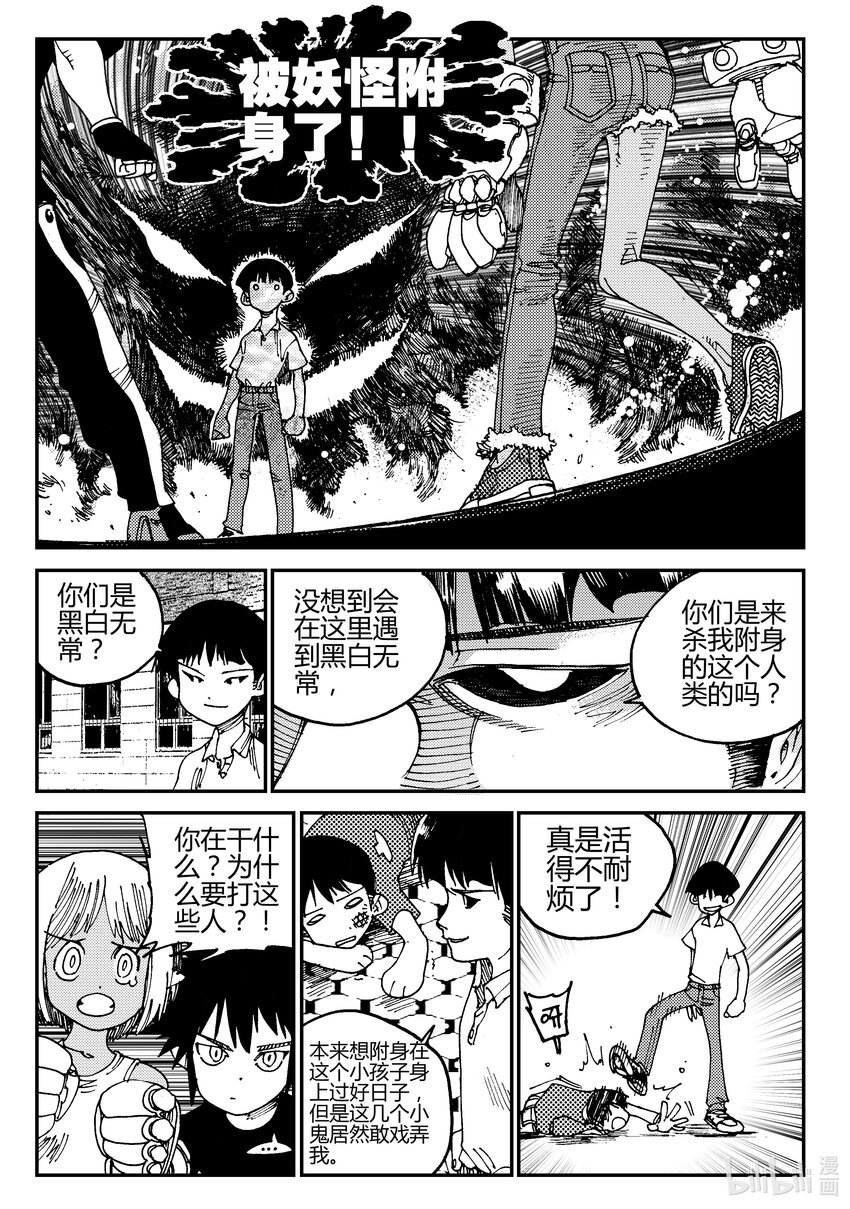Act.02 小鬼还是小鬼