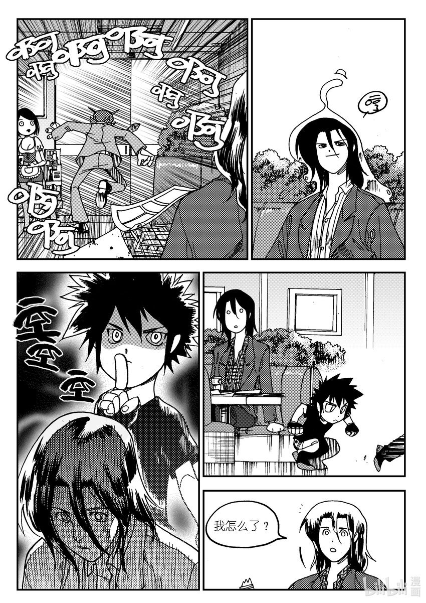 Act.04 不得了的天赋？