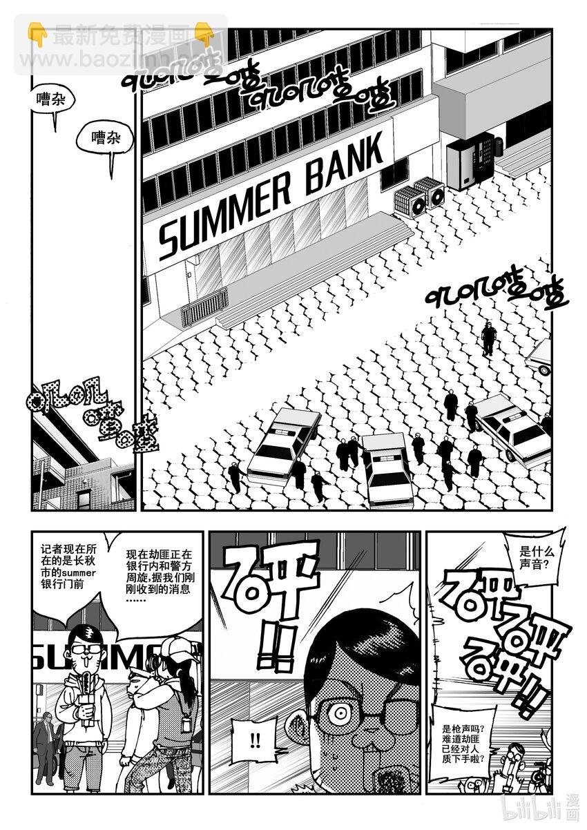 Act.06 少一人