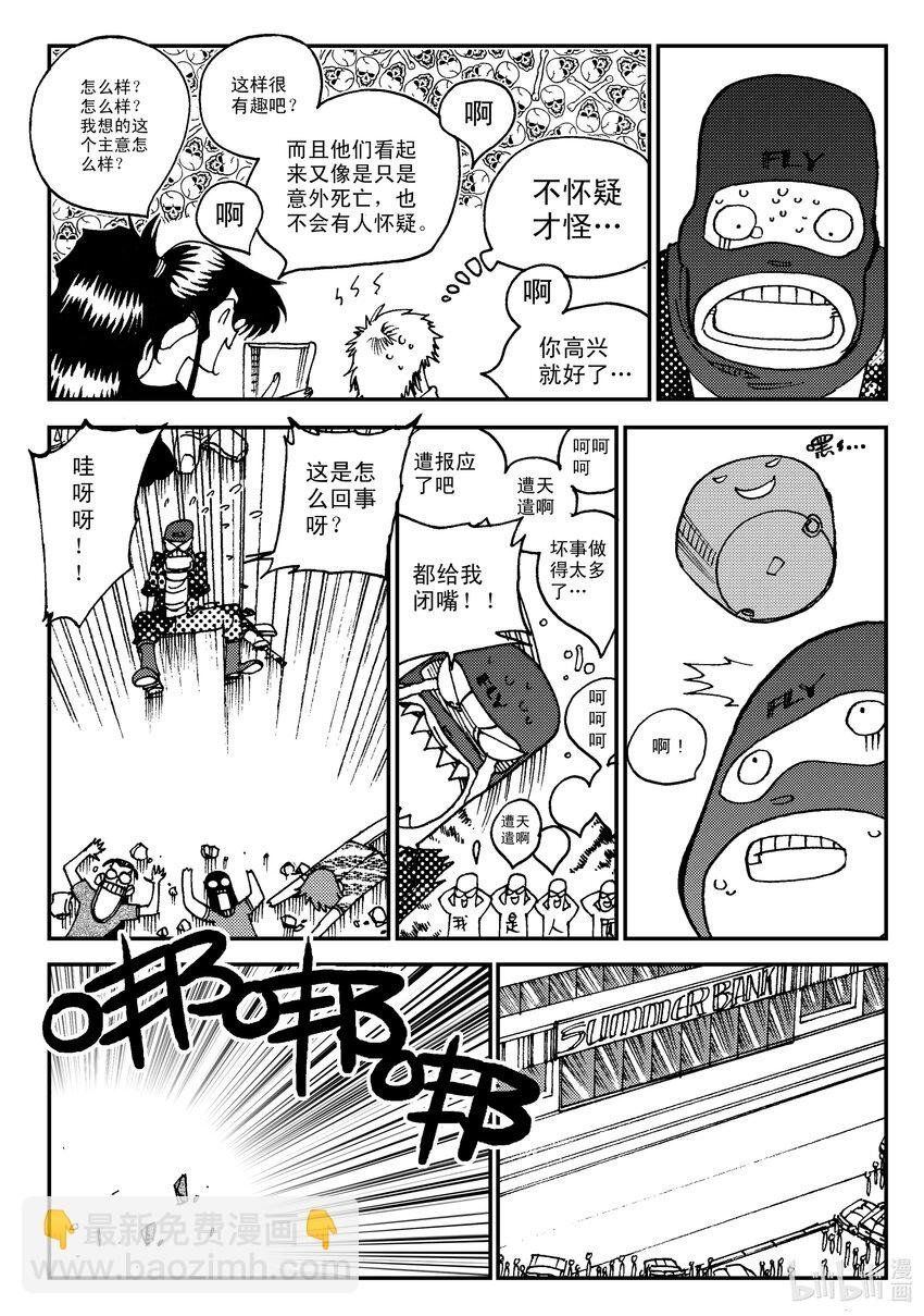 Act.06 少一人