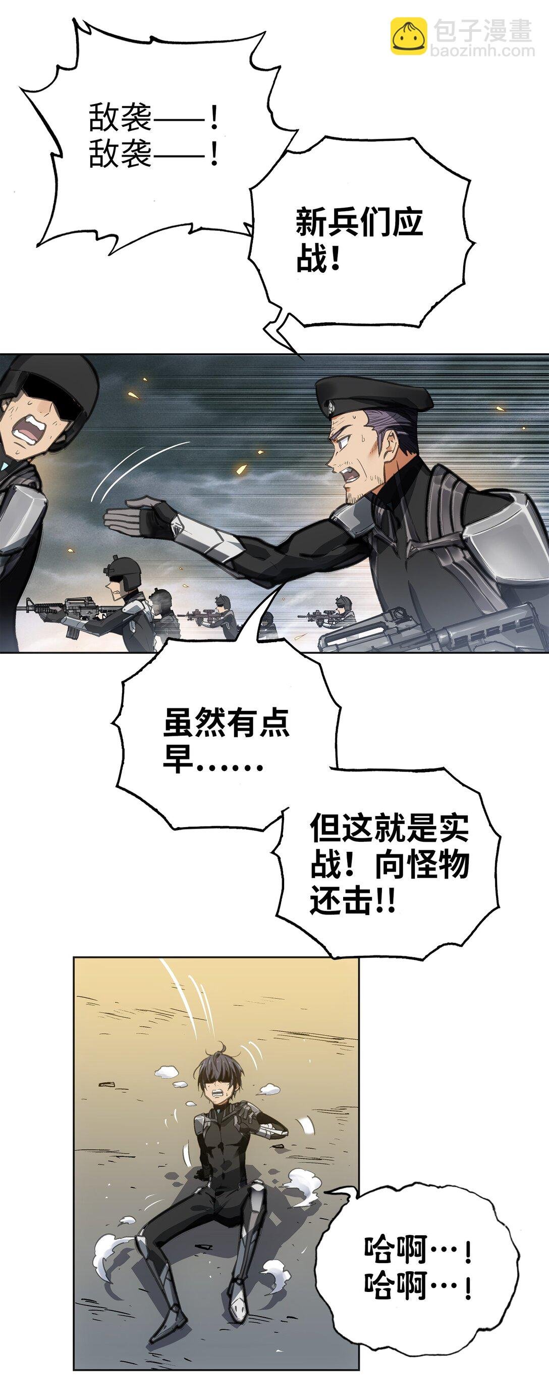王与新兵
