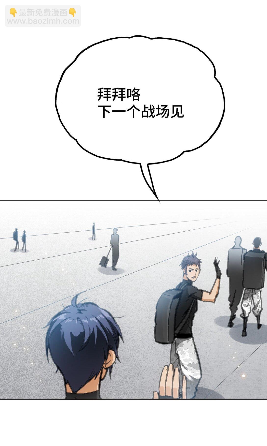 下一个战场