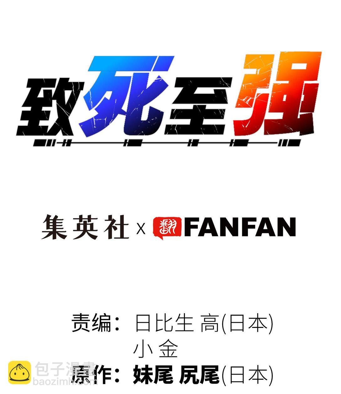 ‘死神’蓝