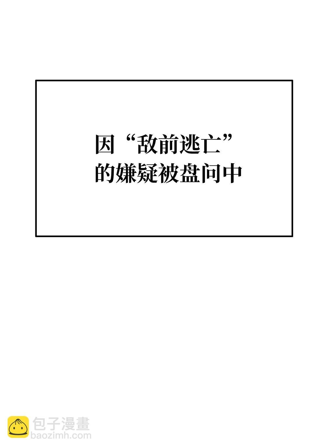 ‘死神’蓝