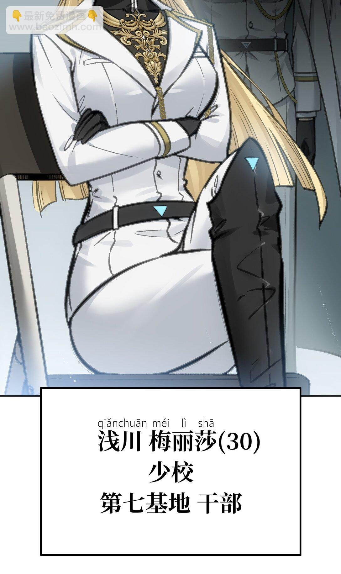 ‘死神’蓝