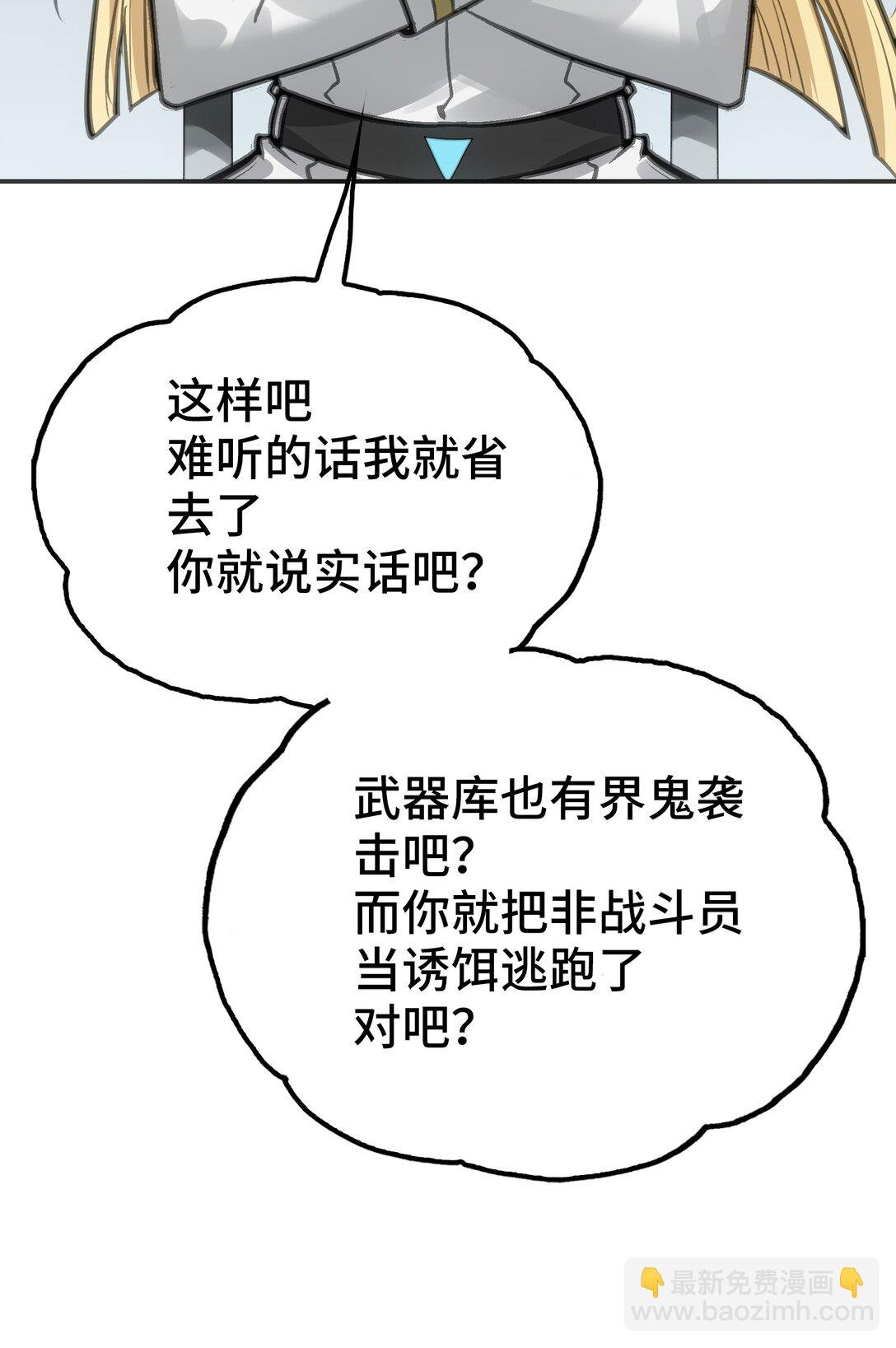‘死神’蓝