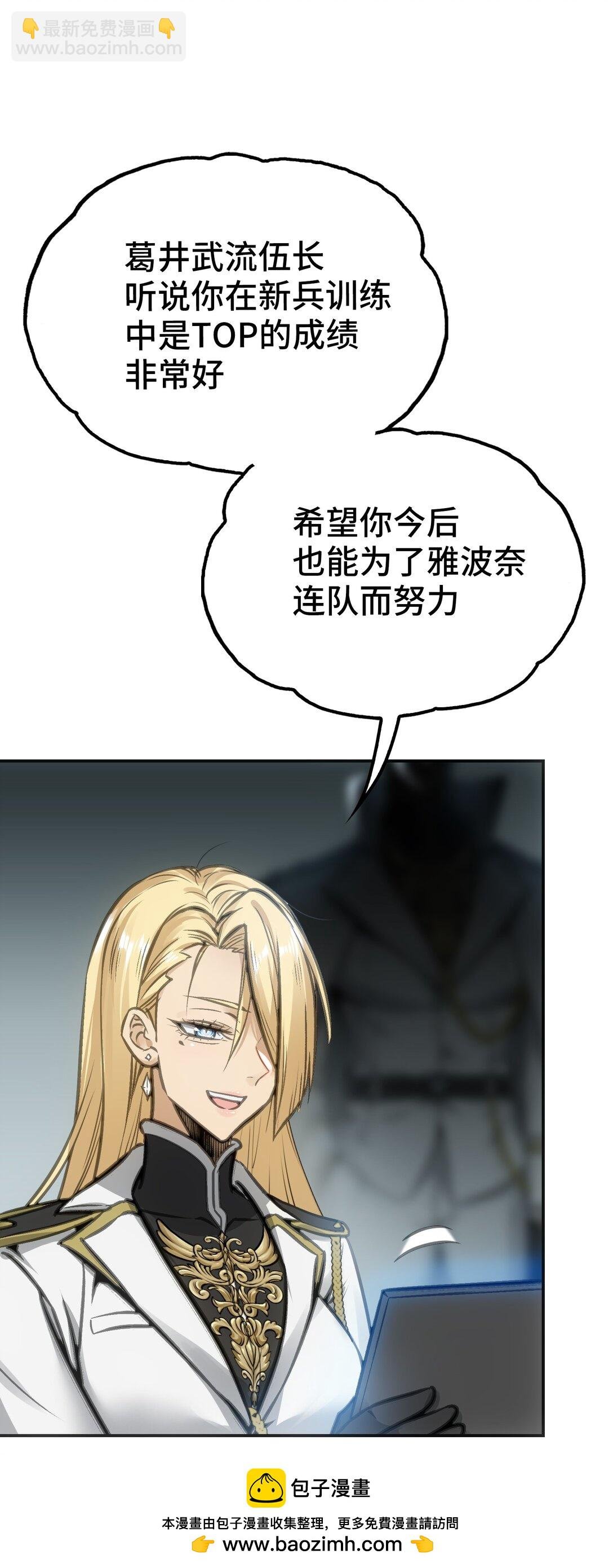 ‘死神’蓝