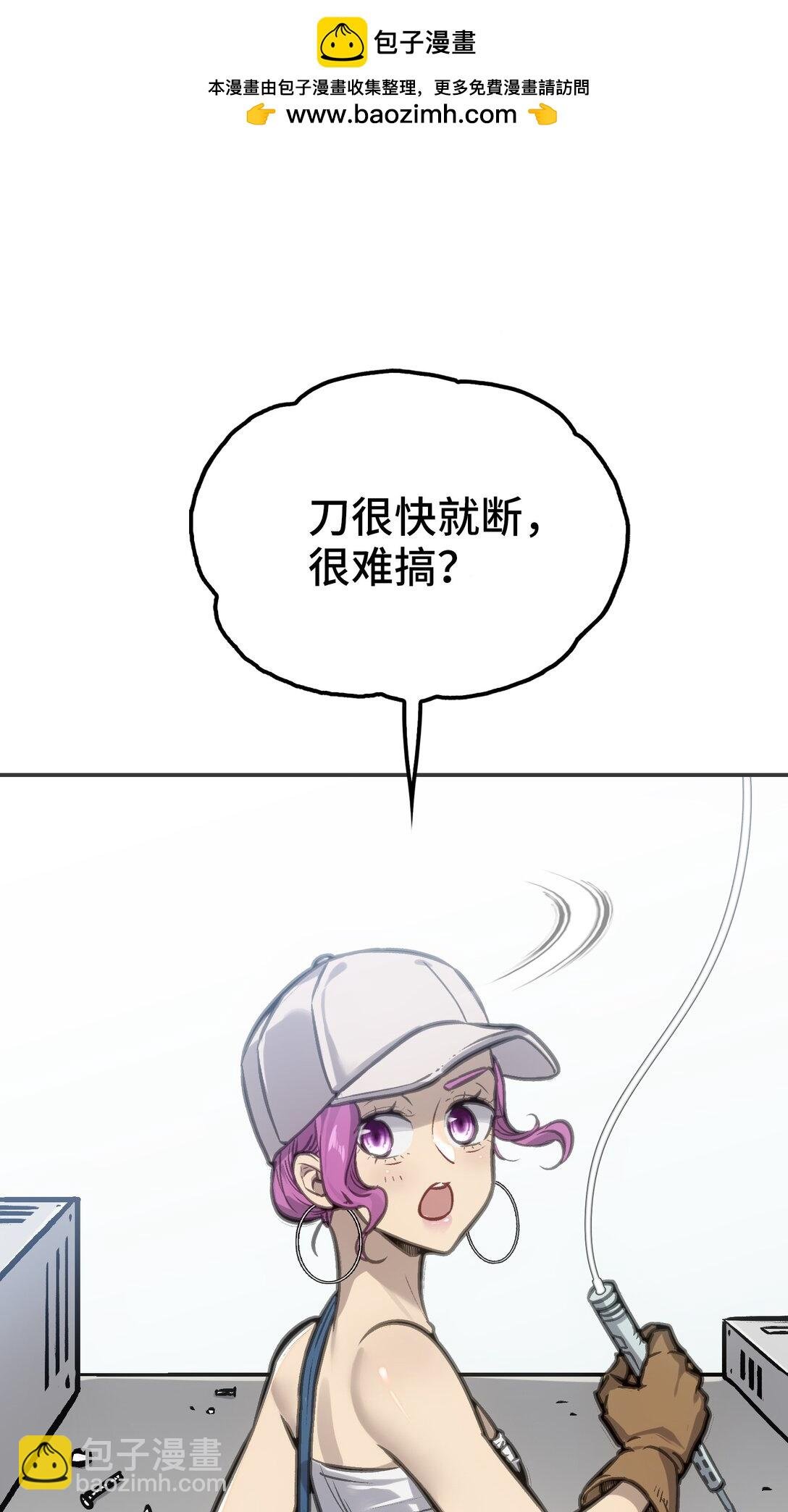 梅斯和晋升