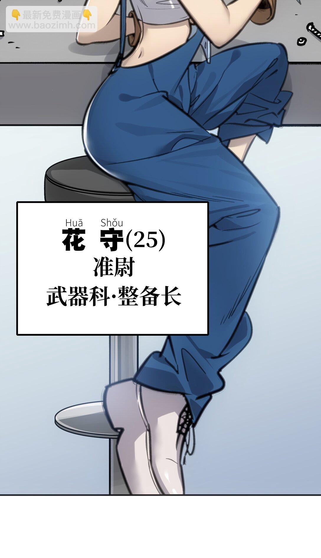 梅斯和晋升