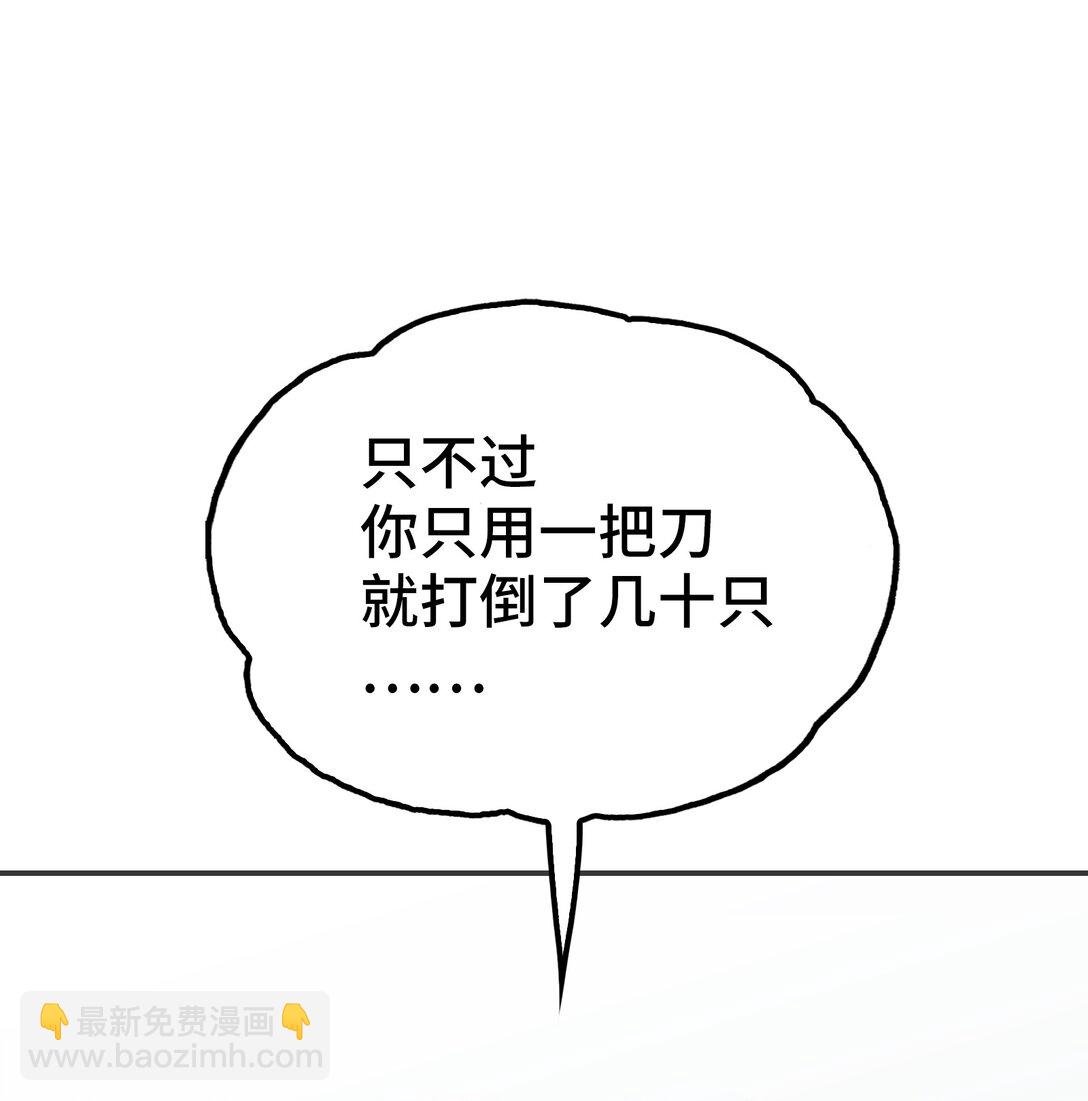 梅斯和晋升