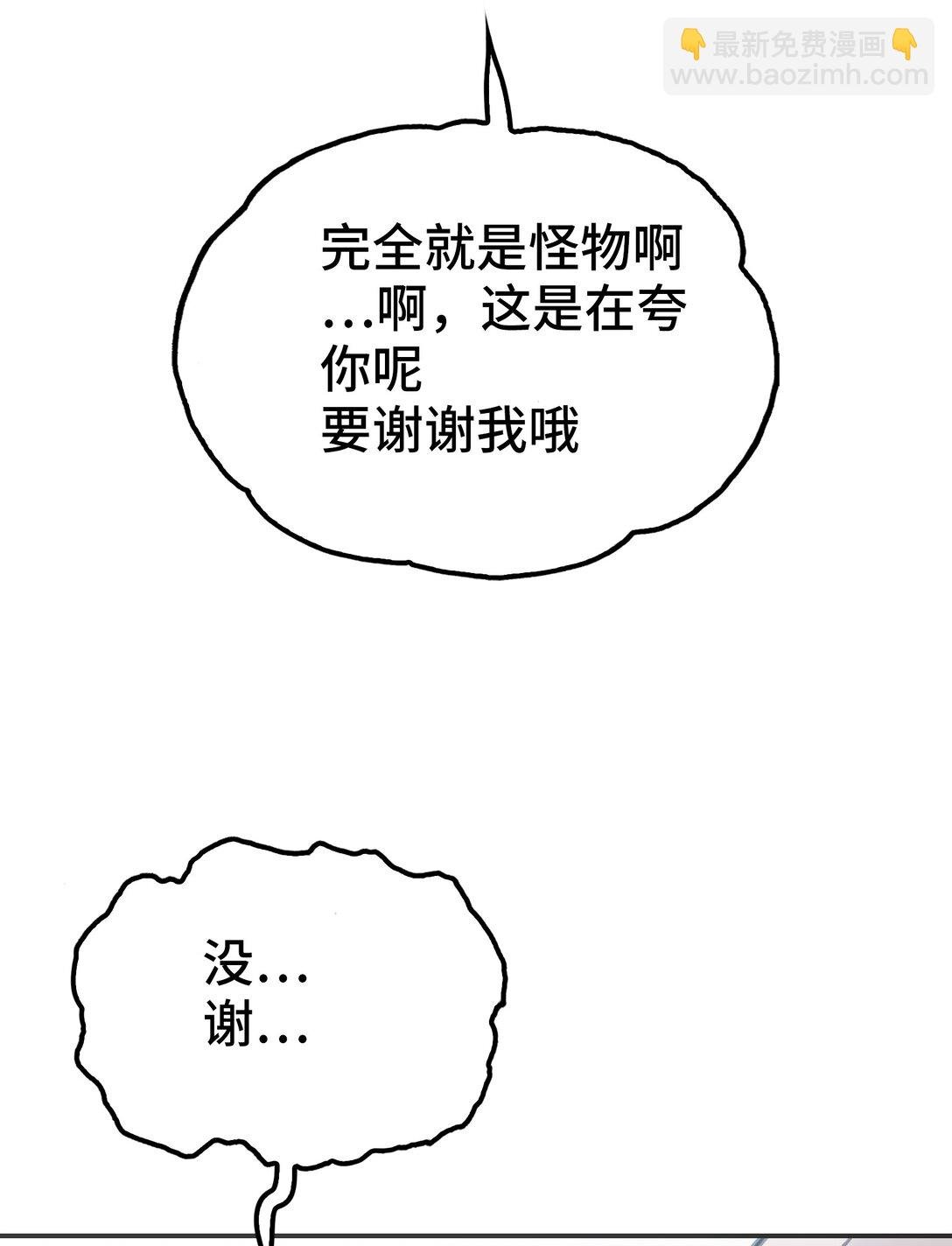 梅斯和晋升