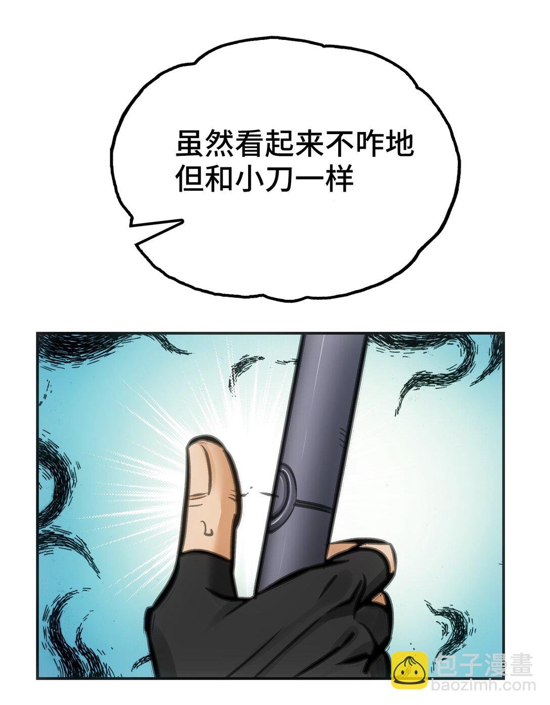 梅斯和晋升