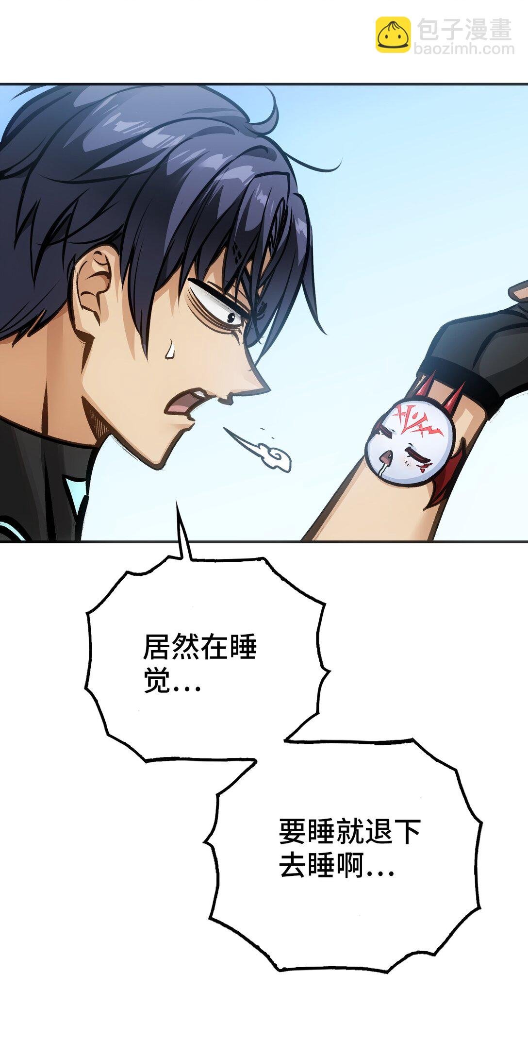 梅斯和晋升