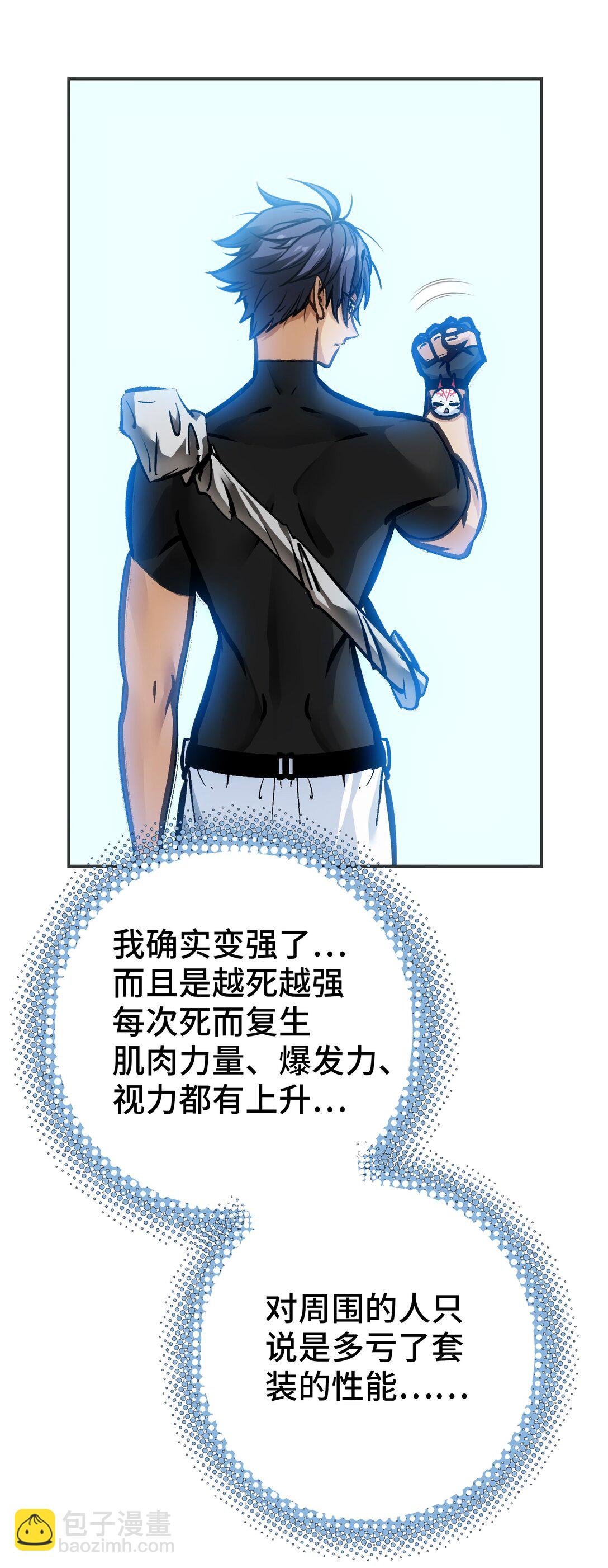 梅斯和晋升