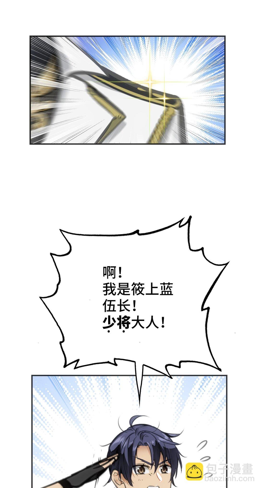 梅斯和晋升