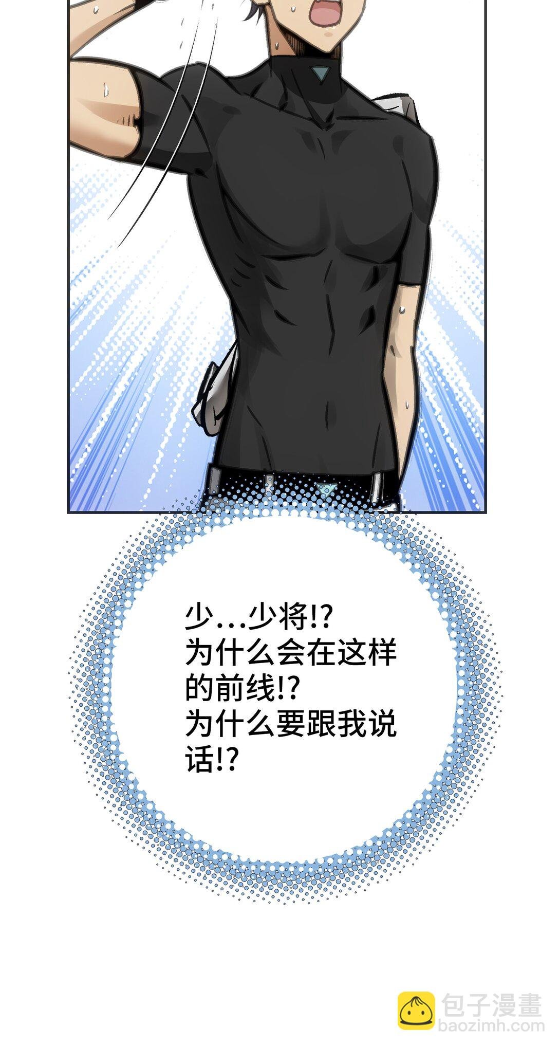梅斯和晋升