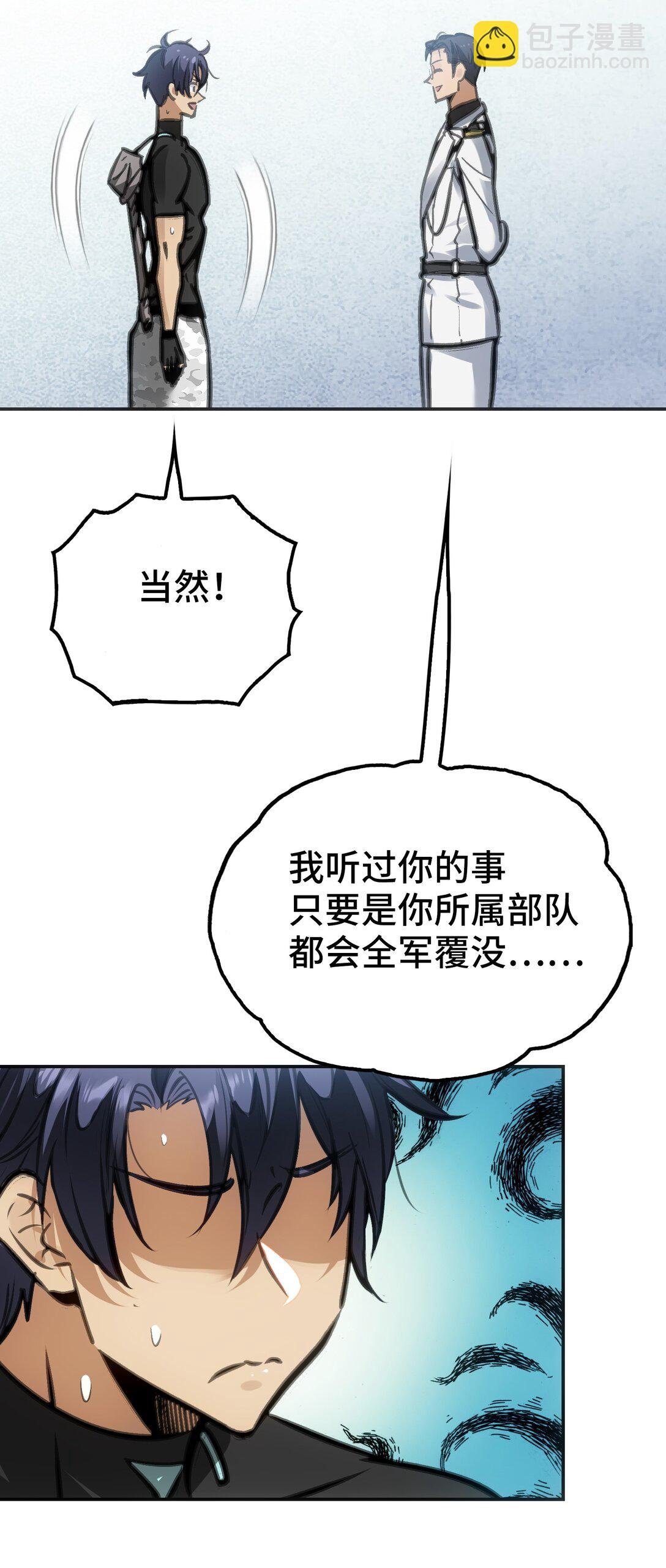 梅斯和晋升