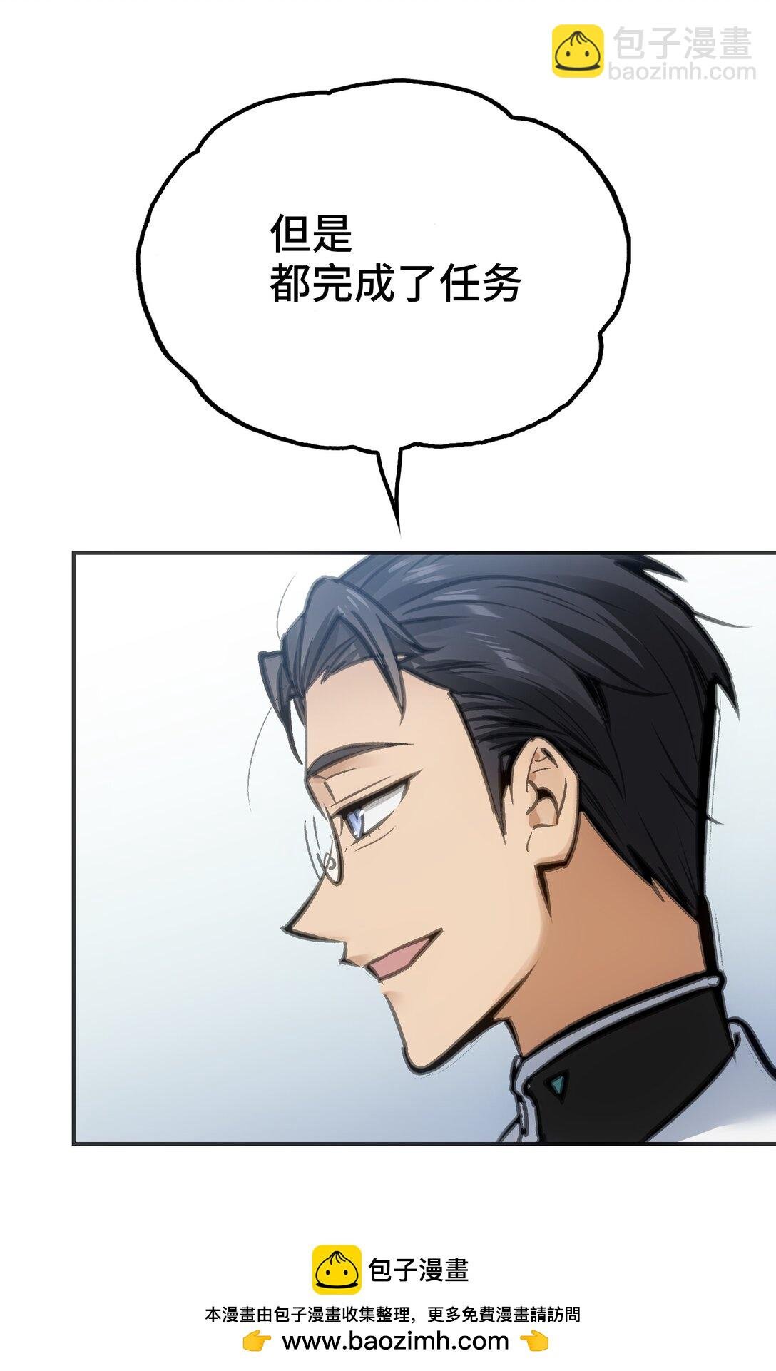 梅斯和晋升