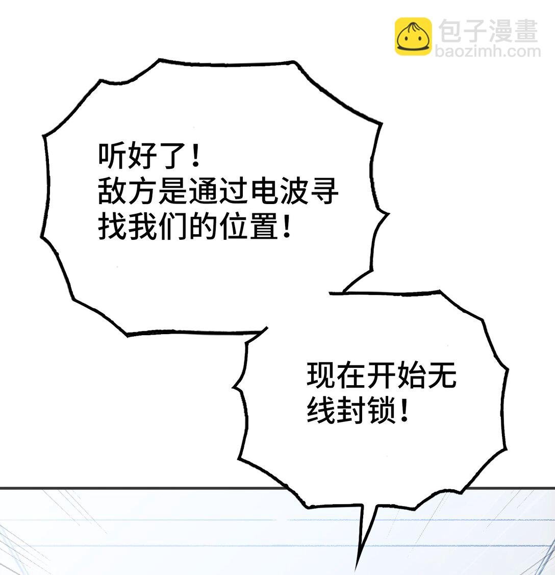 第七地区俘虏解放作战①