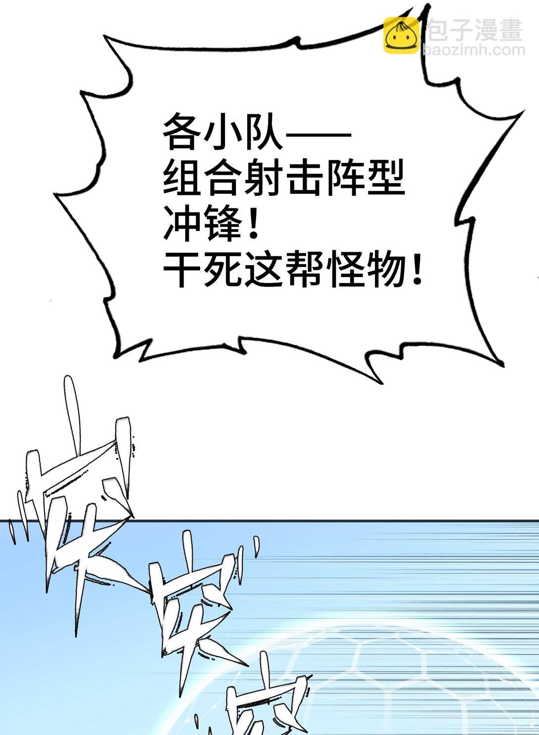 第七地区俘虏解放作战②