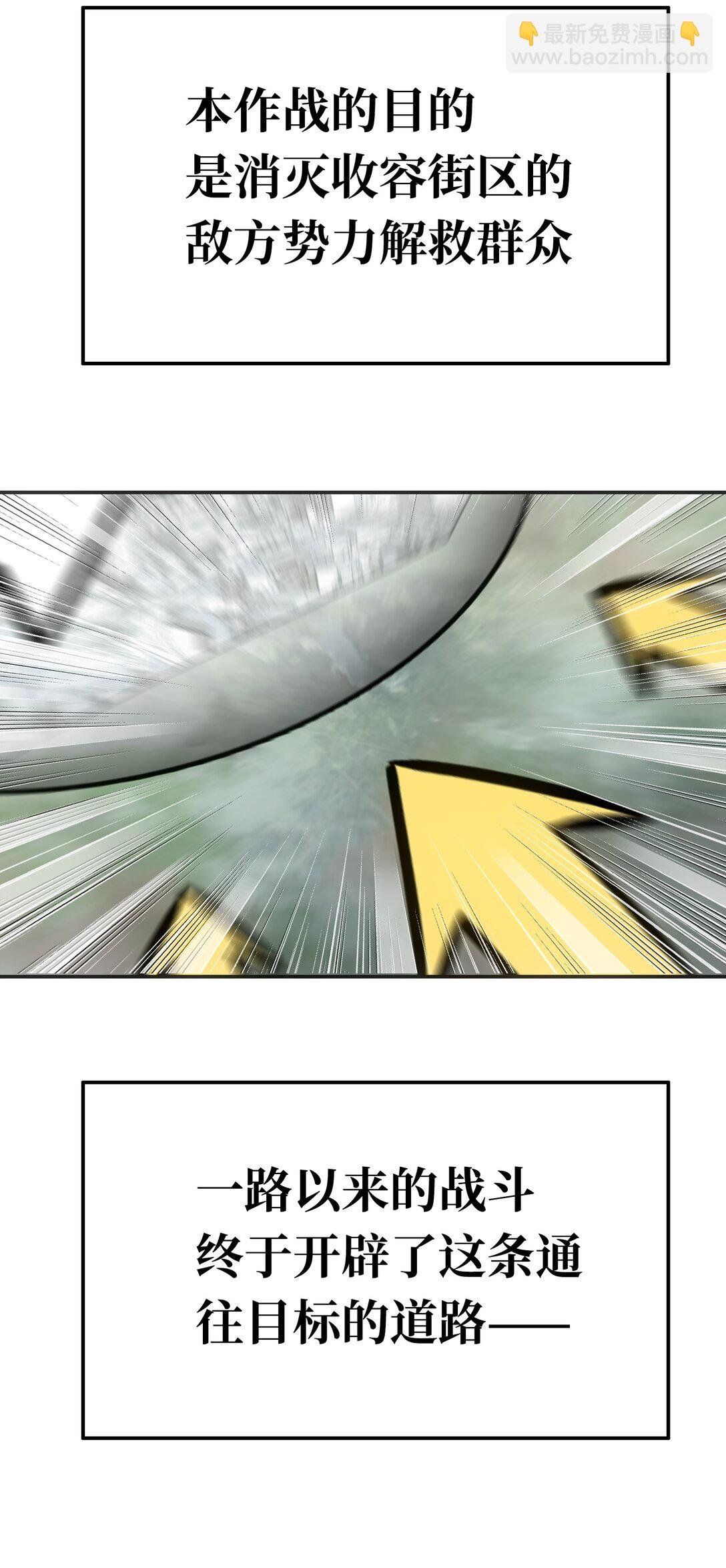 第七地区俘虏解放作战②