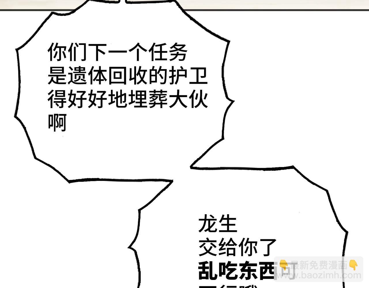 回收和护卫