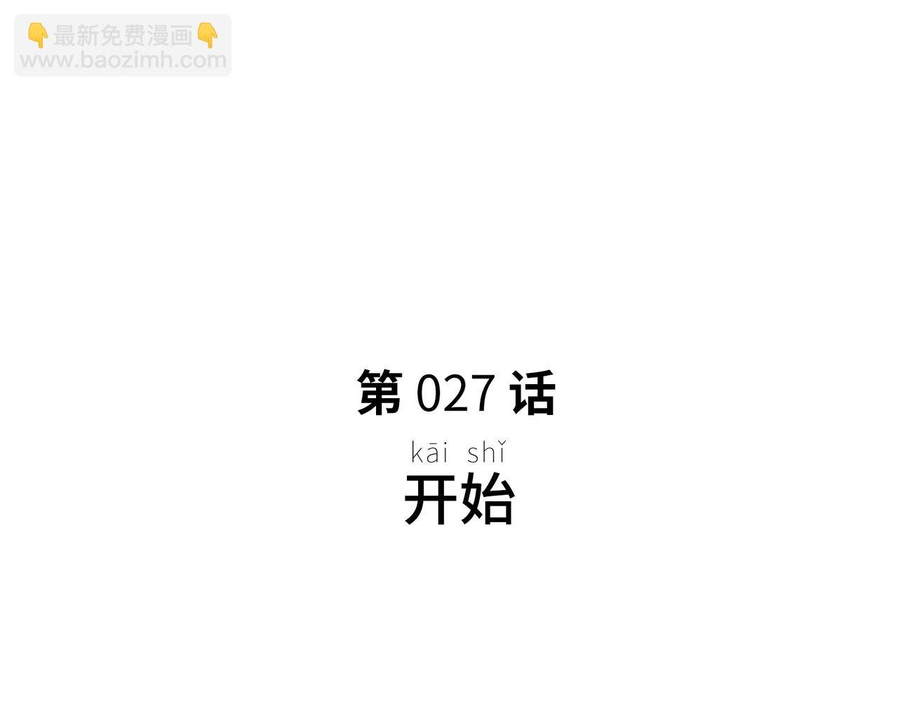 开始