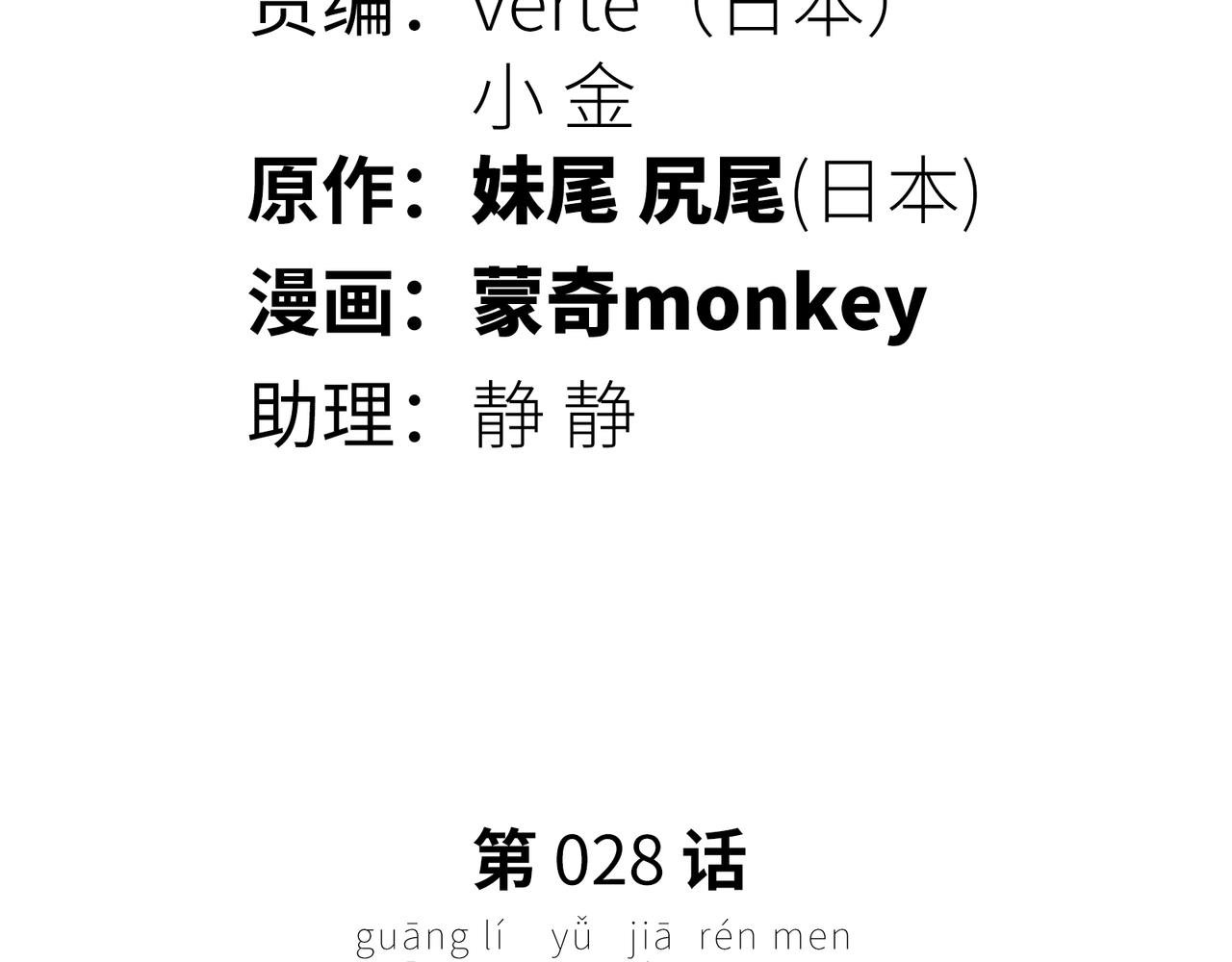 光之家族