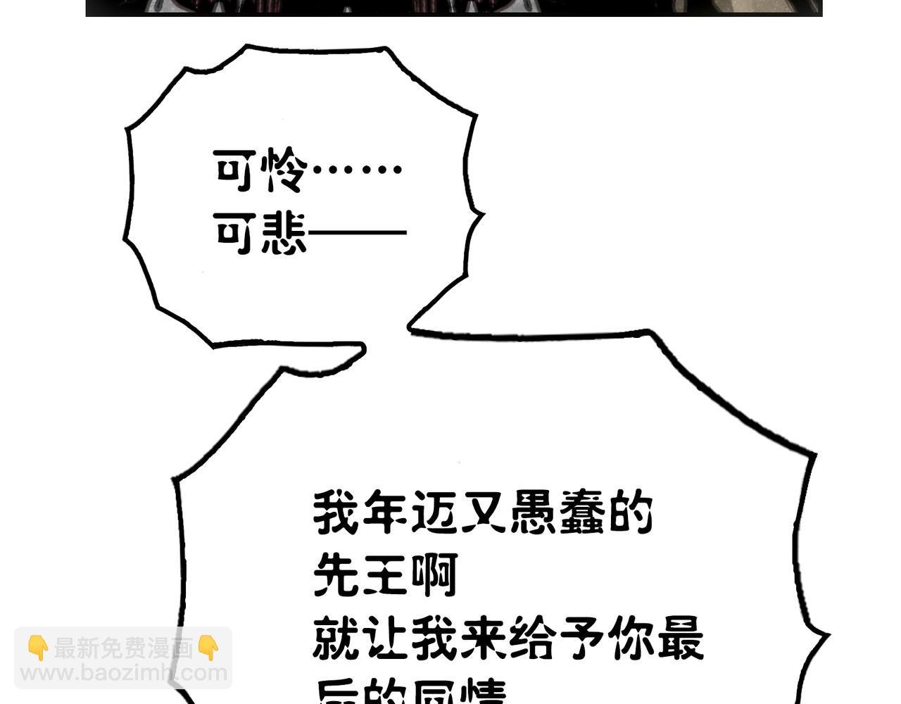 骑士与愚王